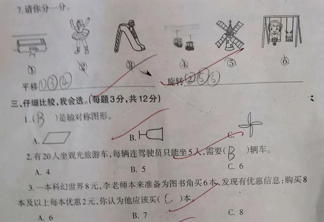 二年级数学下册期中试卷，掌握考试答题技巧，考高分不在话下