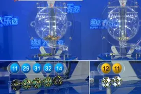 大乐透第2021110期：头奖开出6注 广东彩民中得8215万元大奖图片