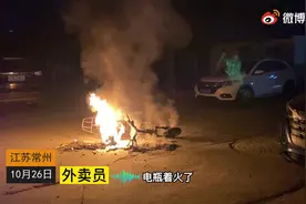江苏常州一外卖员送餐途中电动车起火图片