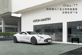 视觉魅影 马丁 one77图片