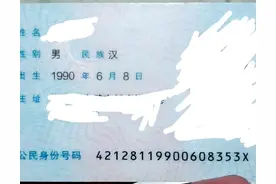常见身份证号码为什么很少见到1开头的，18位数字分别代表什么图片