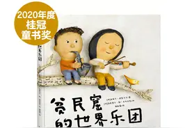 《贫民窟的世界乐团》：“世界给我们垃圾，我们报之以音乐”图片