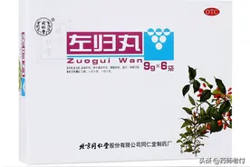 在左归丸面前，六味地黄丸才是小弟图片