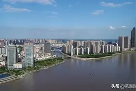 “含金量”芜湖：天翻地覆慨而慷图片