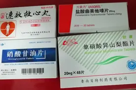 有冠心病的患者常备的关联药物图片