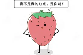 草莓是“最脏水果”？娃拉肚子、性早熟？这里不洗，咋吃都中毒图片