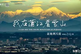 中秋出行攻略来咯！蒲江满满干货→图片