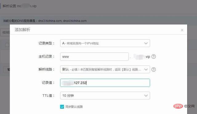 服务器域名怎么设置？