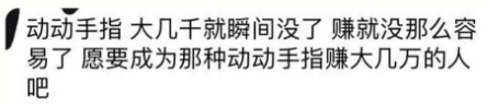 “低调炫富文学”一天内火爆全网，穷没关系，就怕自卑地口嗨