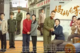 央八新剧，《妈妈在等你》3月15日开播图片