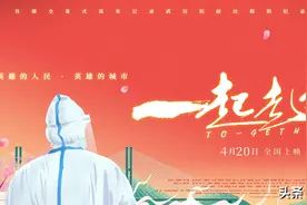 纪录电影《一起走过》首映礼在武汉举行图片