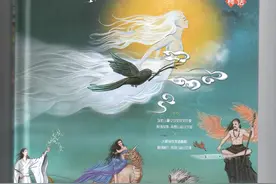 寒假亲子阅读——《孩子读得懂的山海经》（一）图片