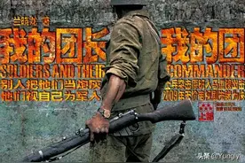 《我的团长我的团》电视剧最后的结局只有烦啦活下来了吗？图片