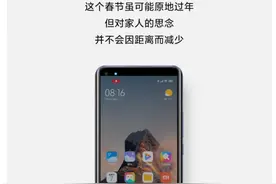 小米MIUI远程协助上线，手机厂商为了适老化拼了图片