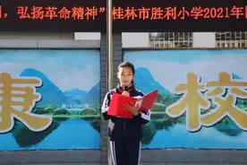 传承红色基因 弘扬革命精神——桂林市胜利小学开展国旗下讲话图片