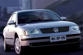 你觉得哪一代帕萨特最经典？图片