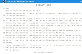 收藏！图解2022年内蒙古高考报名详细流程图片