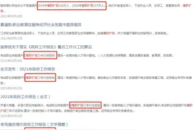 高职扩招的报考图片