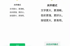 微信正式推出新模式！还上线了新功能，“群聊恐惧症”患者有惊喜……图片