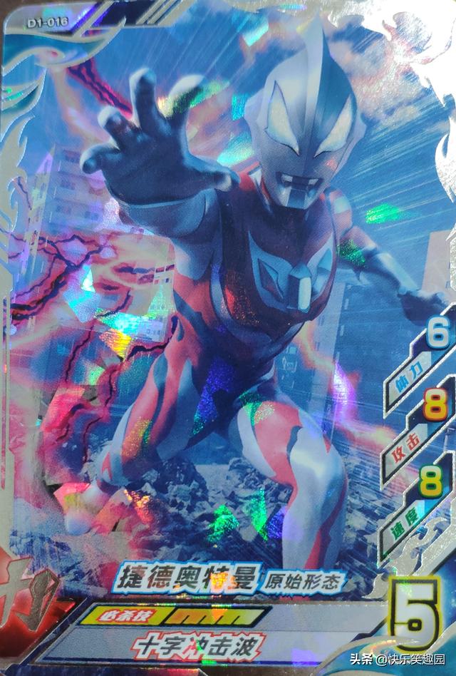 奥特曼融合激战游戏卡片