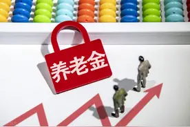 1975年出生，账户5万，工龄20年，退休金大概有多少？图片