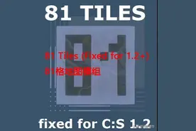 都市天际线闲散德华常用的MOD图片