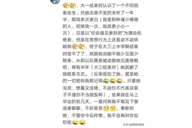 做了多年备胎什么体验？网友：我结婚了你是谁图片