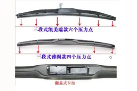 雨刷（雨刮）与胶条图片