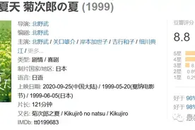 北野武的感恩与供养：菊次郎的夏天 菊次郎の夏 (1999)图片