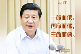 “典”亮百年｜一命而偻，再命而伛，三命而俯图片