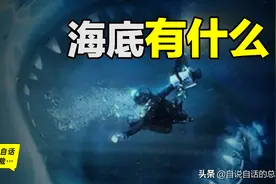 美国“海神号”探测器神秘失踪，深海隐秘的角落里有什么图片