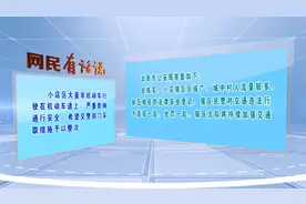 太原网民有话说，今天涉及养犬办证、非机动车行驶、房产证办理等问题图片