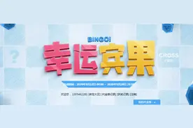 穿越火线“幸运宾果”返场，猫枪入池，魔童哪吒敖丙玩偶登场图片