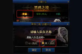 DNF：黑鸦单人挑战的门槛讨论及打法技巧分享，一起看看吧图片