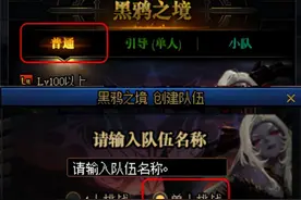 DNF：黑鸦单人挑战的门槛讨论及打法技巧分享，一起看看吧图片