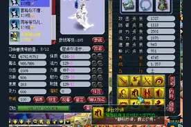 梦幻西游：王谢进军服战比赛，已买入第一件装备，价值200万图片
