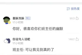“​想在女神面前耍个帅！结果裤裆裂开了...…”图片