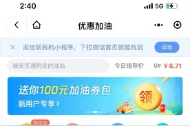 油价涨涨涨，值友教你省钱加油小秘籍图片