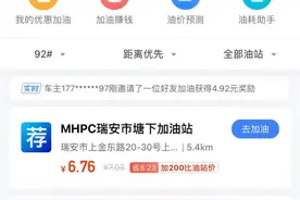 油价涨涨涨，值友教你省钱加油小秘籍图片