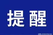 一家三口和月嫂均确诊，雇主要求退费并赔偿，律师这样说图片