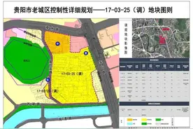 贵阳南明区黄金地块规划调整！包含十八中扩建、观风变建设等图片