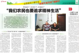 百城千县万村调研行 | 清远河头村村民：“我们农民也要追求精神生活”图片