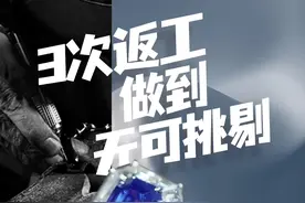3次返工做到无可挑剔的蓝宝石戒指图片