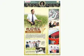 故园情深 袁隆平在江西的日子（图）图片