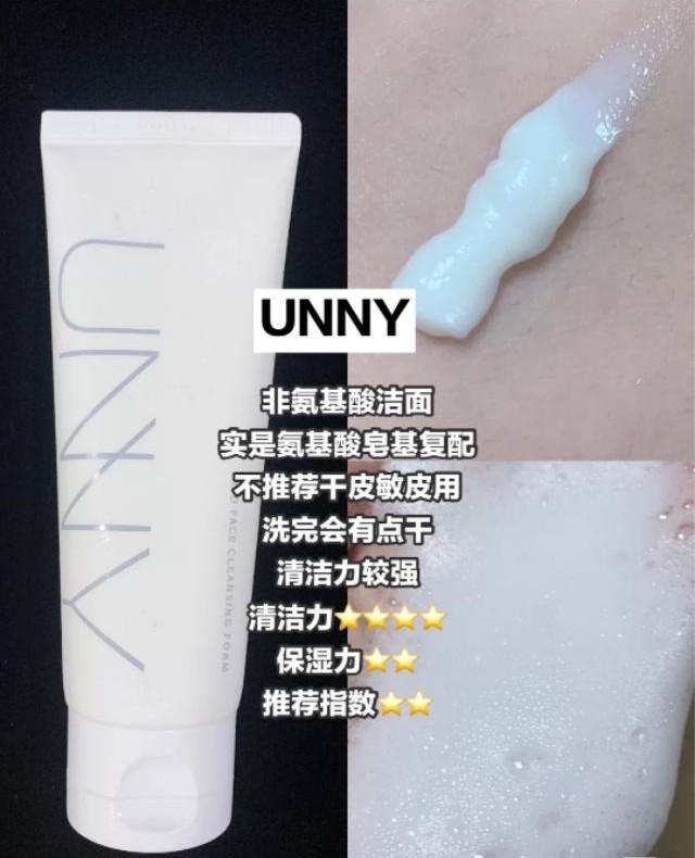 跪了，这么好用的洗面奶现在才发现，懒人的福利