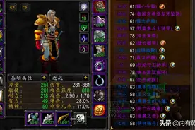 魔兽世界怀旧服：狂暴战在BWL的表现 斩杀阶段亮眼 却争不过盗贼图片