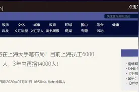 互联网巨头在沪密集买地，买了之后都打算做什么？图片