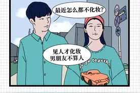 恋爱前后，女人的真实写照！（漫画）图片