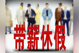 机关事业单位养老金和职业年金补发，教师有寒暑假就没带薪年休假图片