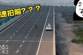 夫妻高速上停车“凹造型”，到路中央找拍照角度！网友怒批图片